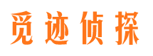 深泽寻人公司